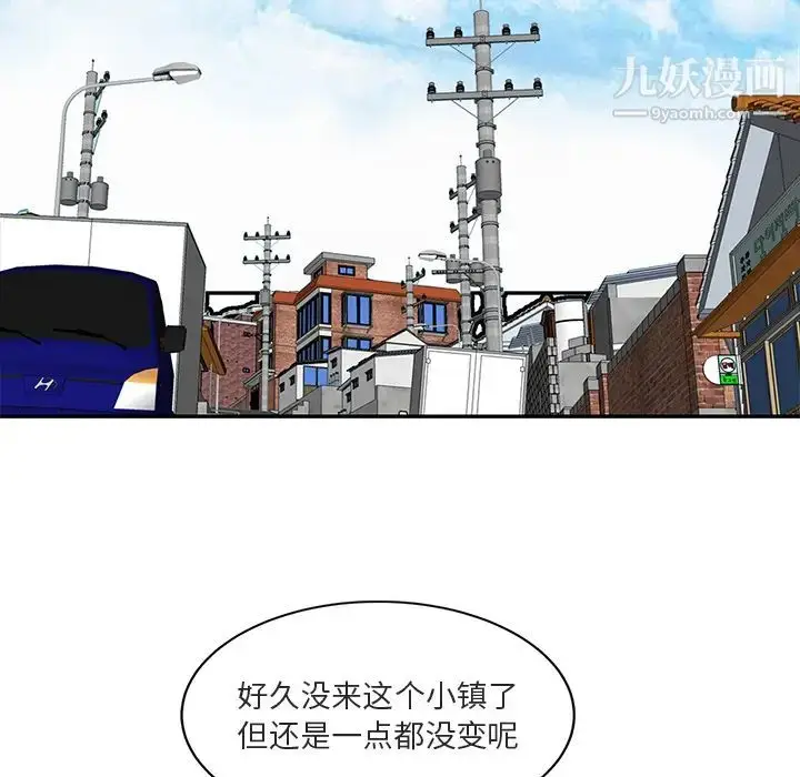 漫画《姐姐的秘密》第1话第23张图