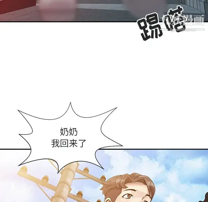 漫画《姐姐的秘密》第1话第25张图