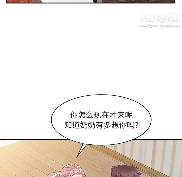 漫画《姐姐的秘密》第1话第33张图