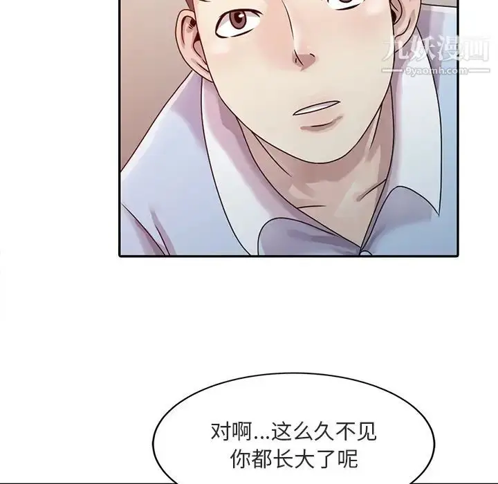 漫画《姐姐的秘密》第1话第41张图