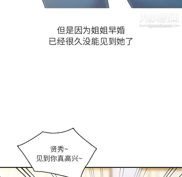 漫画《姐姐的秘密》第1话第47张图