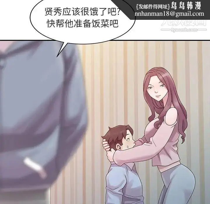 漫画《姐姐的秘密》第1话第52张图