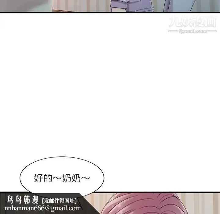 漫画《姐姐的秘密》第1话第53张图
