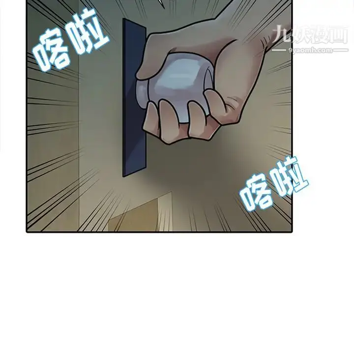 漫画《姐姐的秘密》第1话第62张图