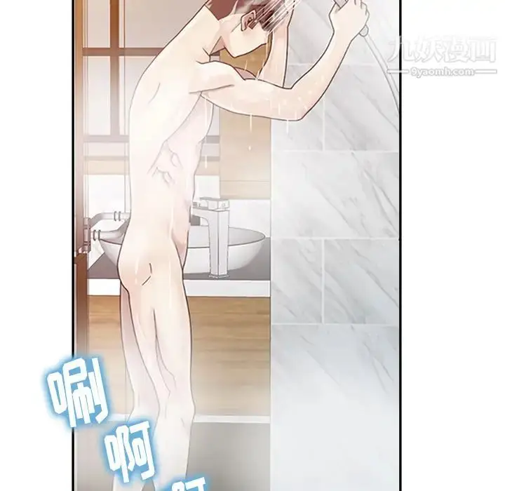 漫画《姐姐的秘密》第1话第67张图