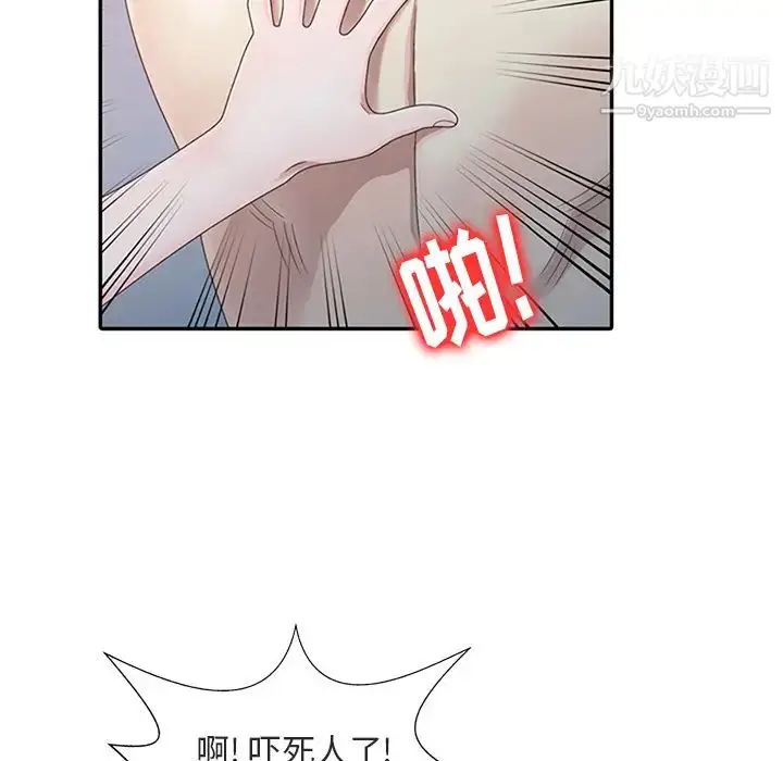 漫画《姐姐的秘密》第1话第69张图