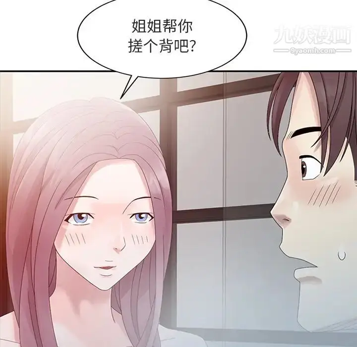 漫画《姐姐的秘密》第1话第72张图