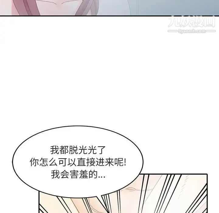 漫画《姐姐的秘密》第1话第73张图