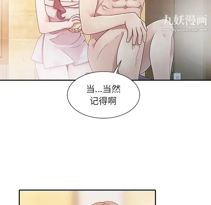 漫画《姐姐的秘密》第1话第79张图