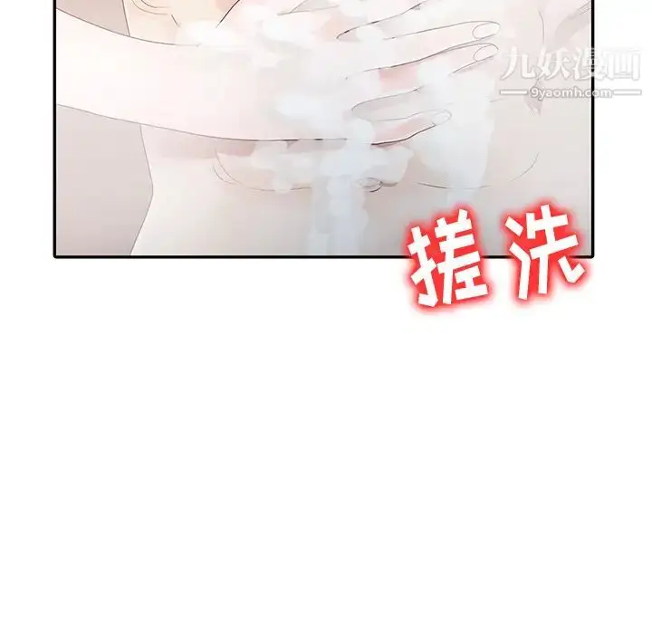 漫画《姐姐的秘密》第1话第90张图
