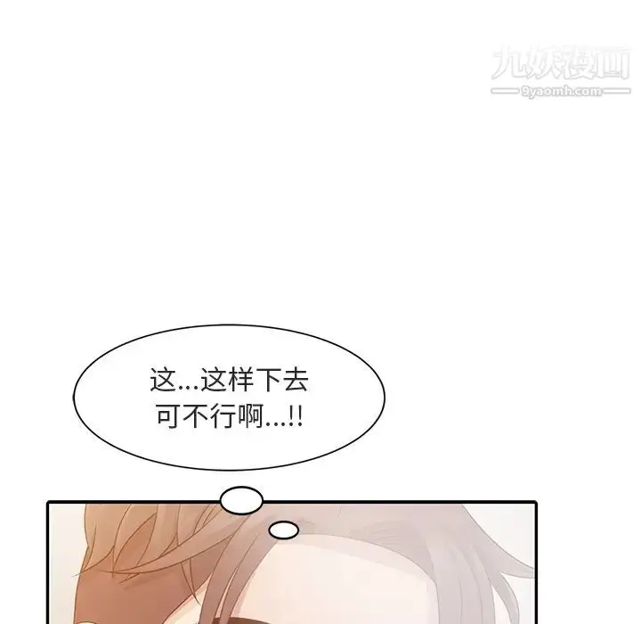漫画《姐姐的秘密》第1话第93张图