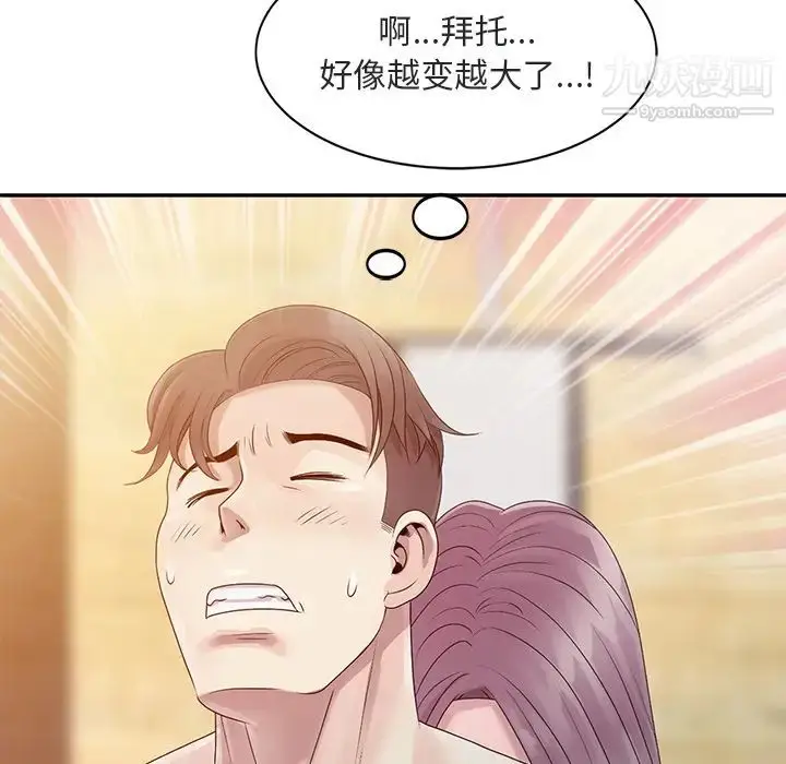 漫画《姐姐的秘密》第1话第97张图