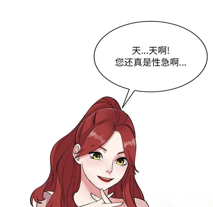 漫画《姐姐的秘密》第43话第10张图