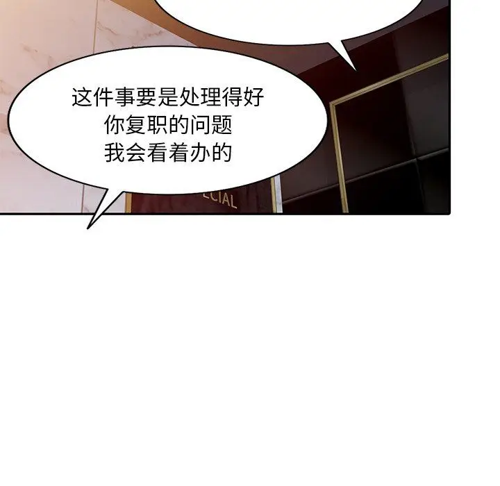 漫画《姐姐的秘密》第43话第101张图