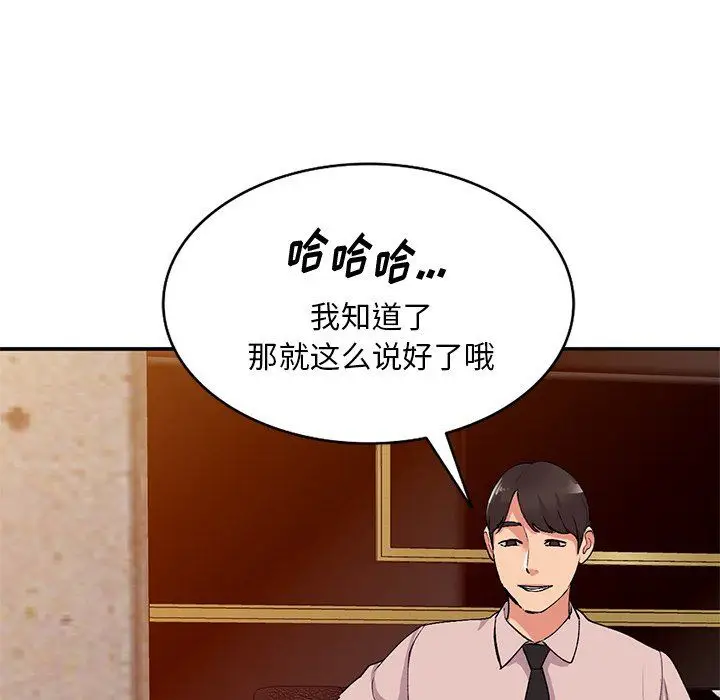 漫画《姐姐的秘密》第43话第102张图