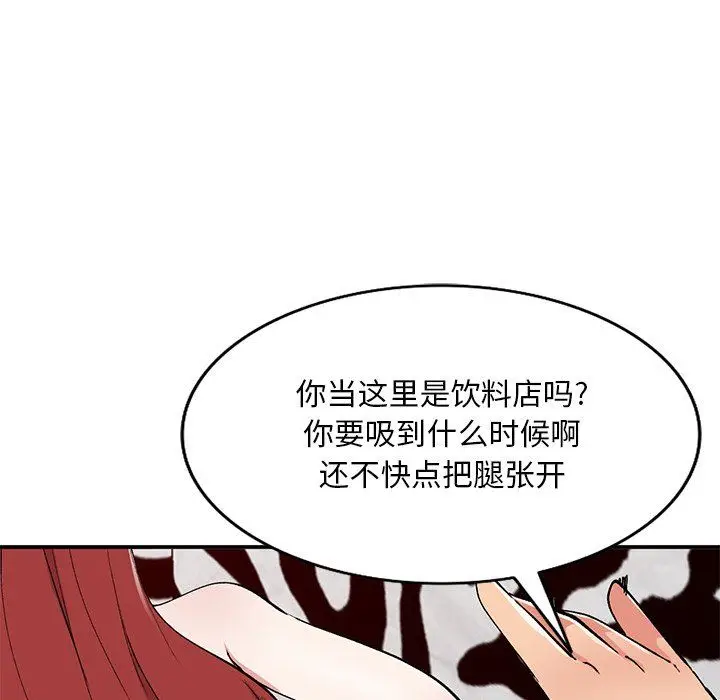 漫画《姐姐的秘密》第43话第104张图