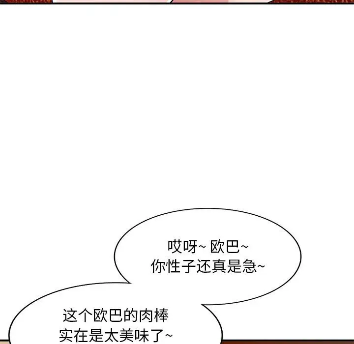 漫画《姐姐的秘密》第43话第106张图