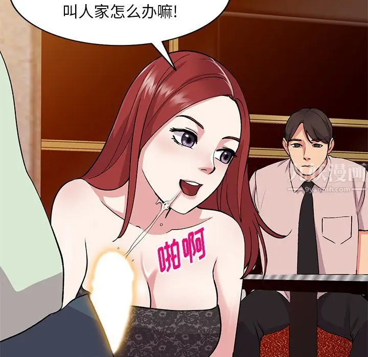 漫画《姐姐的秘密》第43话第107张图