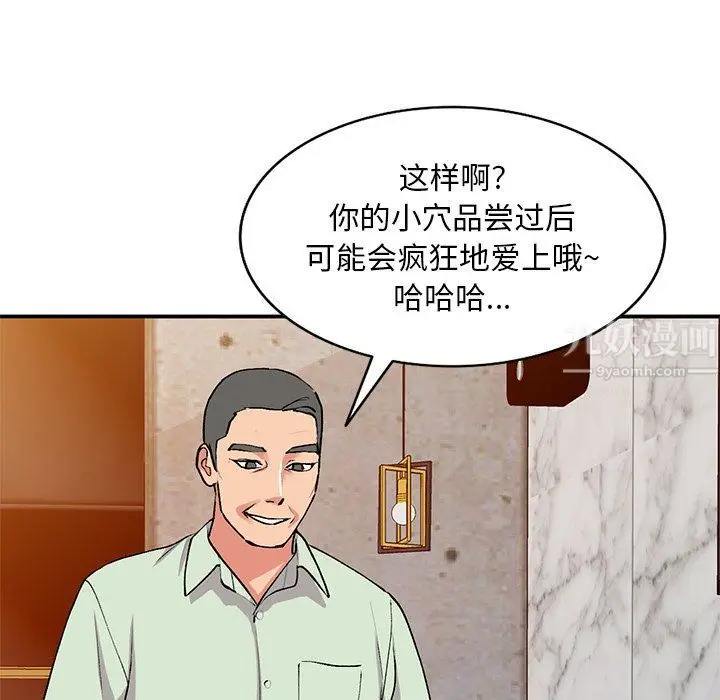 漫画《姐姐的秘密》第43话第118张图
