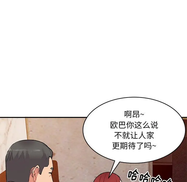 漫画《姐姐的秘密》第43话第120张图