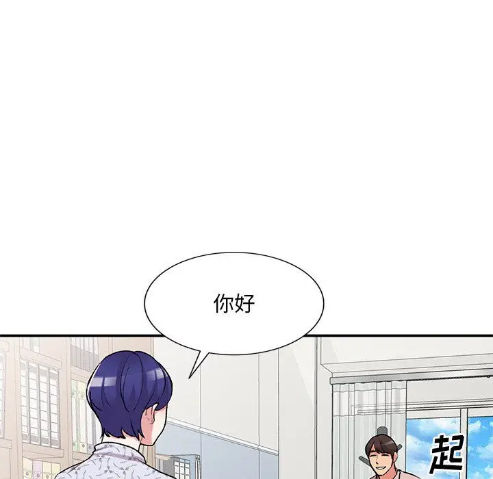漫画《姐姐的秘密》第43话第127张图