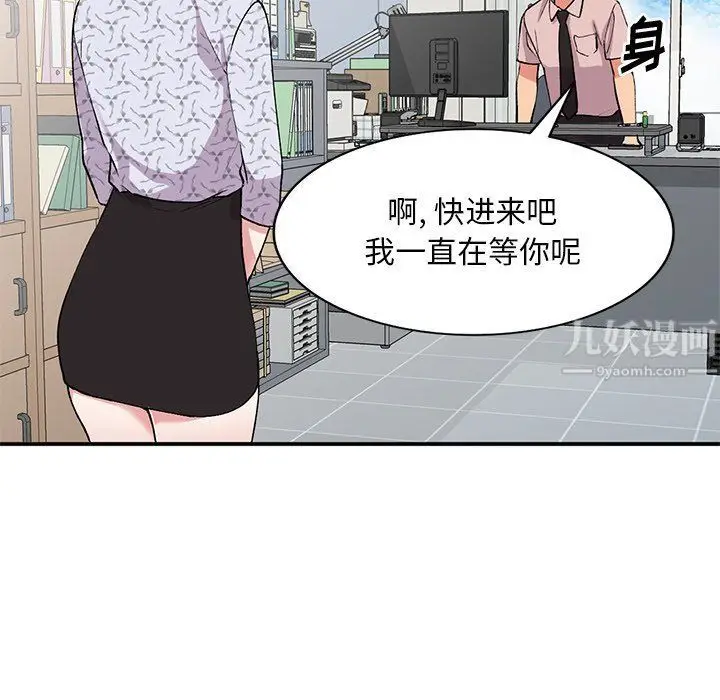 漫画《姐姐的秘密》第43话第128张图