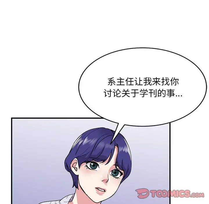 漫画《姐姐的秘密》第43话第129张图