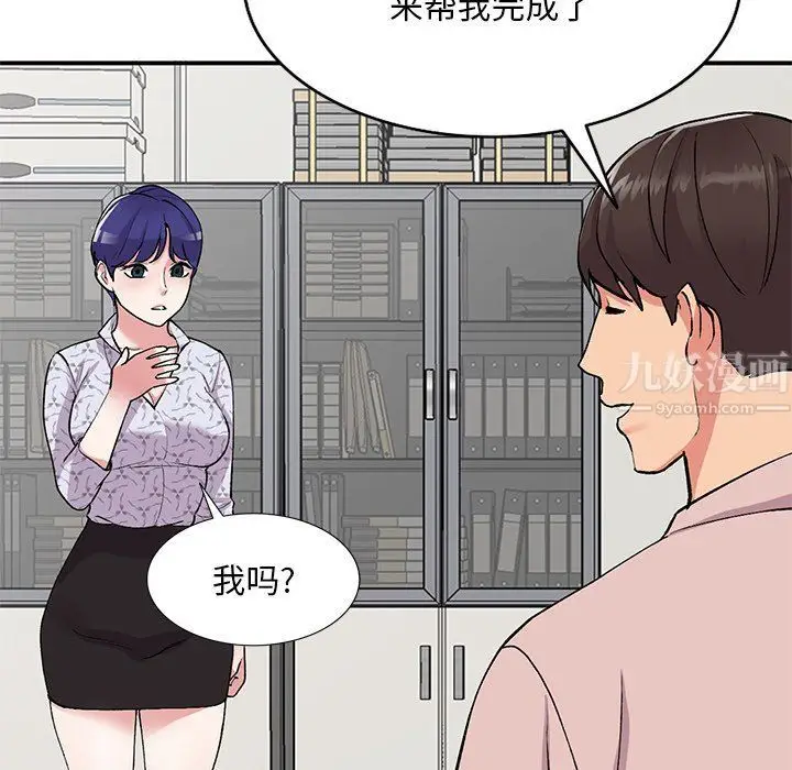 漫画《姐姐的秘密》第43话第134张图