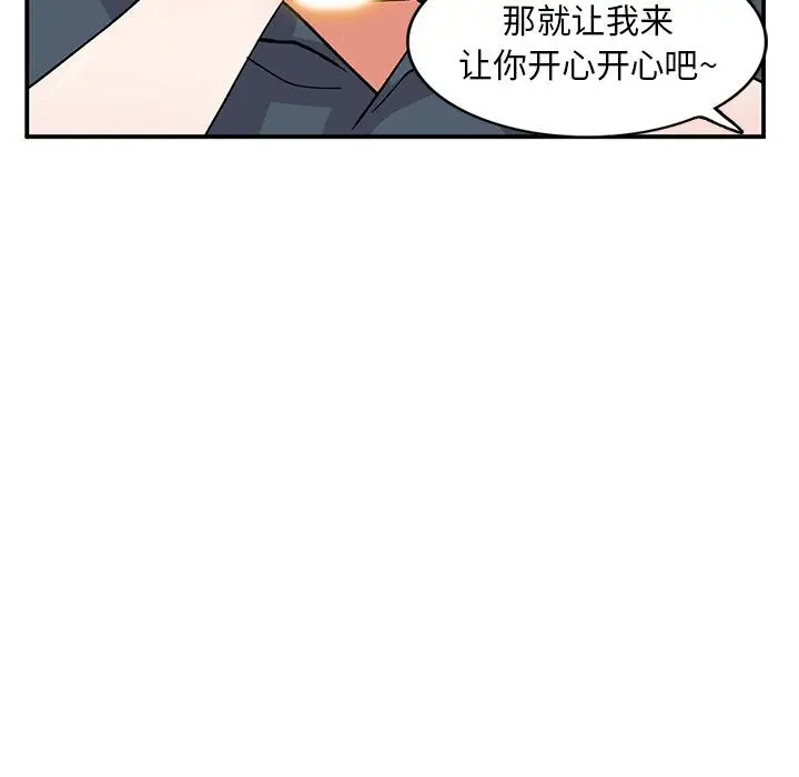 漫画《姐姐的秘密》第43话第18张图