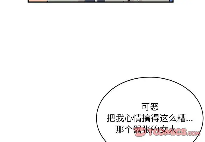 漫画《姐姐的秘密》第43话第3张图