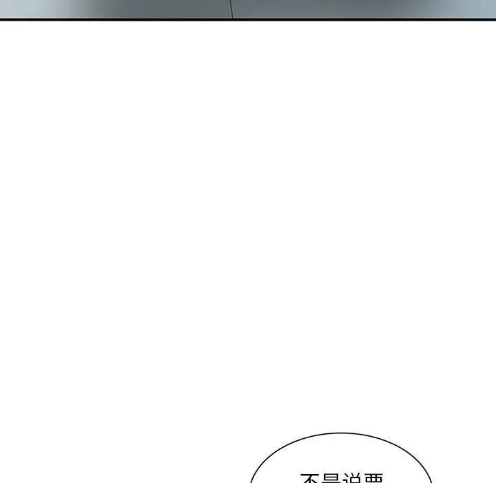 漫画《姐姐的秘密》第43话第36张图