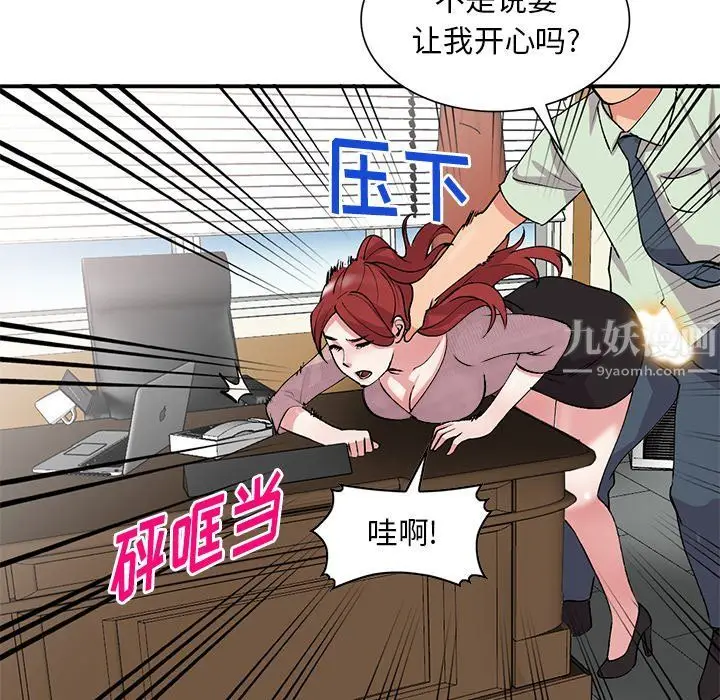 漫画《姐姐的秘密》第43话第37张图