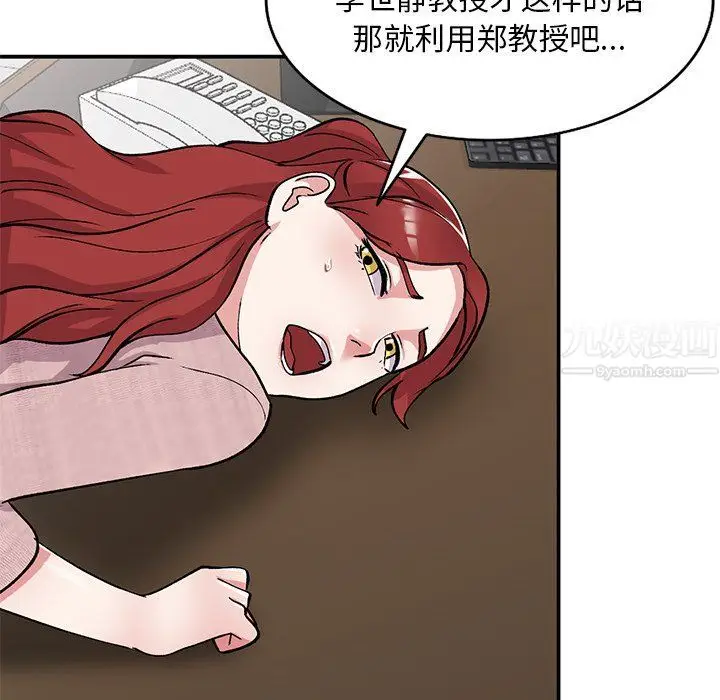 漫画《姐姐的秘密》第43话第66张图