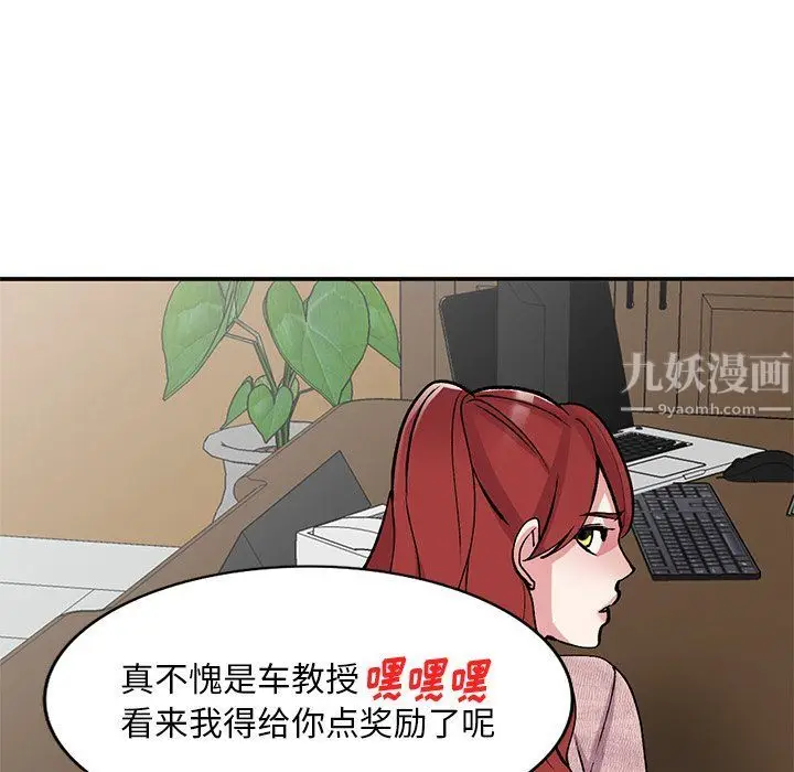 漫画《姐姐的秘密》第43话第74张图