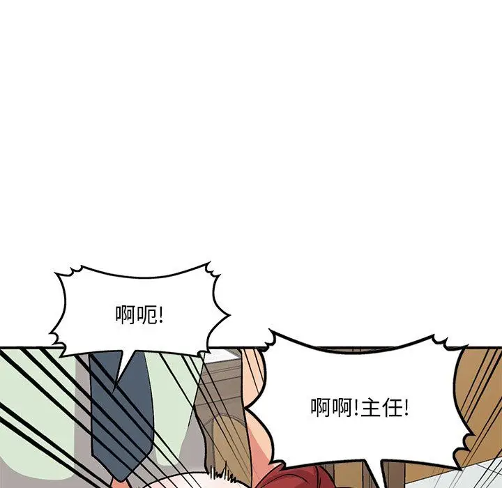 漫画《姐姐的秘密》第43话第76张图