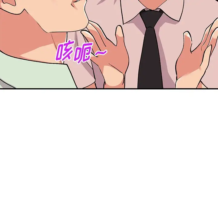 漫画《姐姐的秘密》第43话第89张图