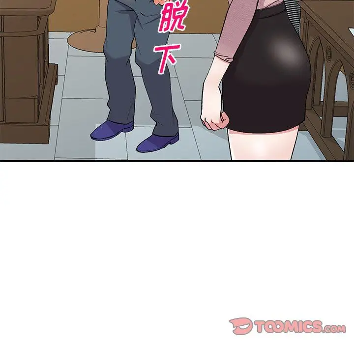 漫画《姐姐的秘密》第43话第9张图