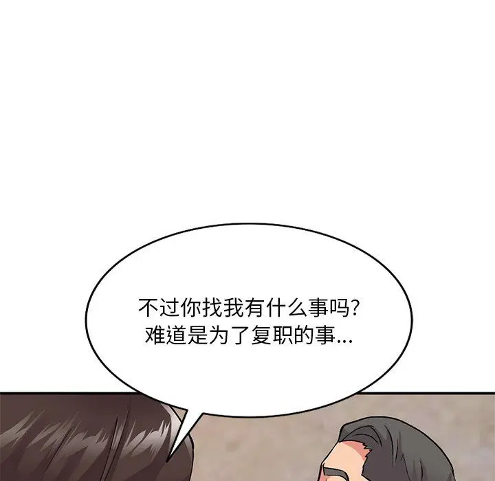 漫画《姐姐的秘密》第43话第92张图