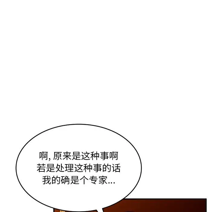漫画《姐姐的秘密》第43话第98张图