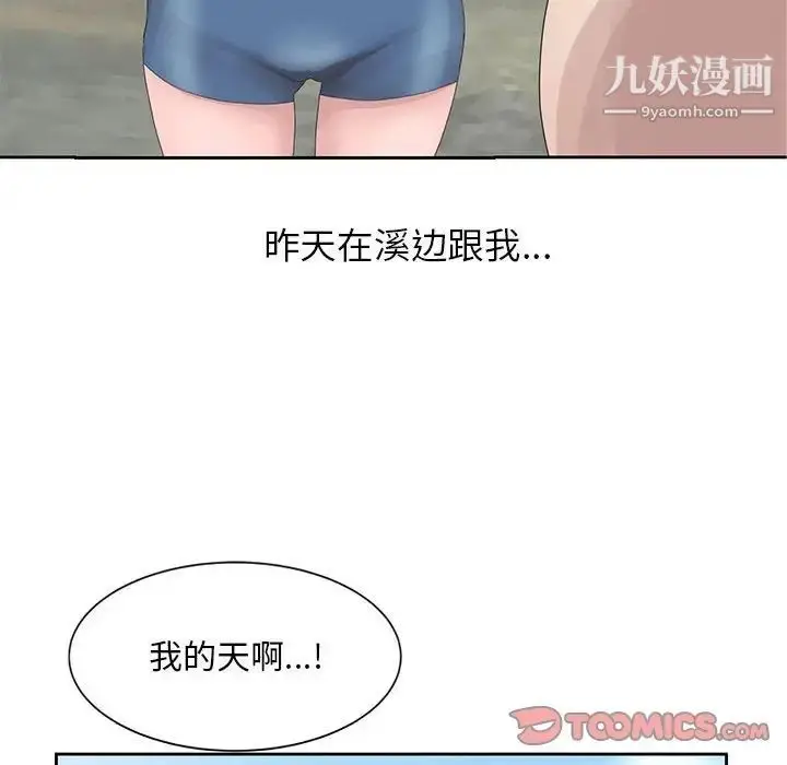 漫画《姐姐的秘密》第11话第102张图