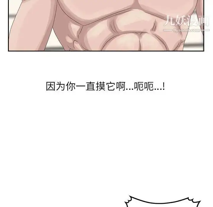 漫画《姐姐的秘密》第11话第16张图