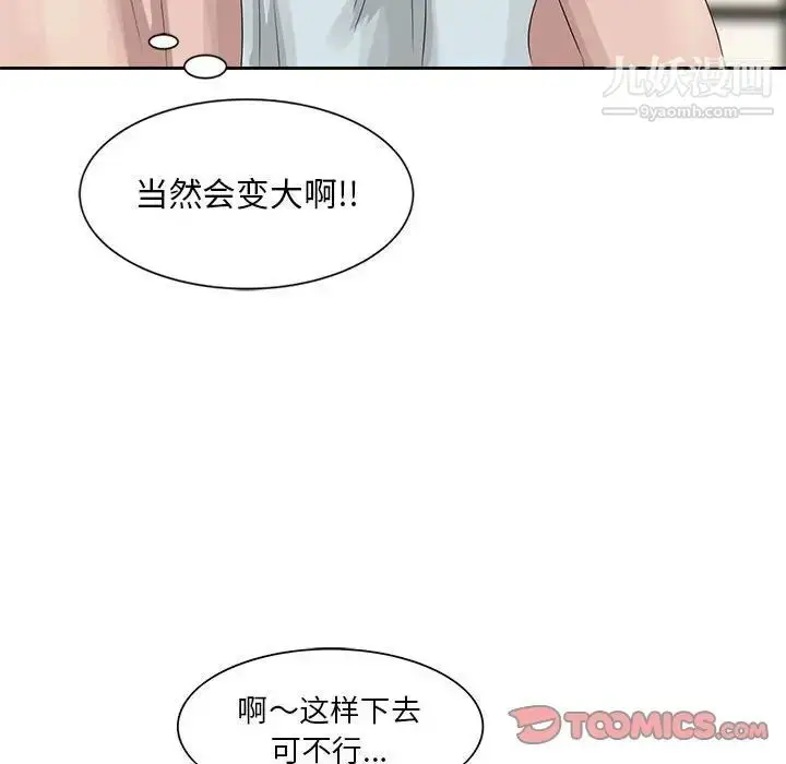 漫画《姐姐的秘密》第11话第18张图