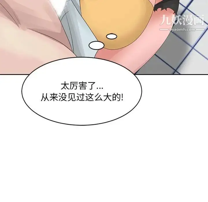 漫画《姐姐的秘密》第11话第20张图