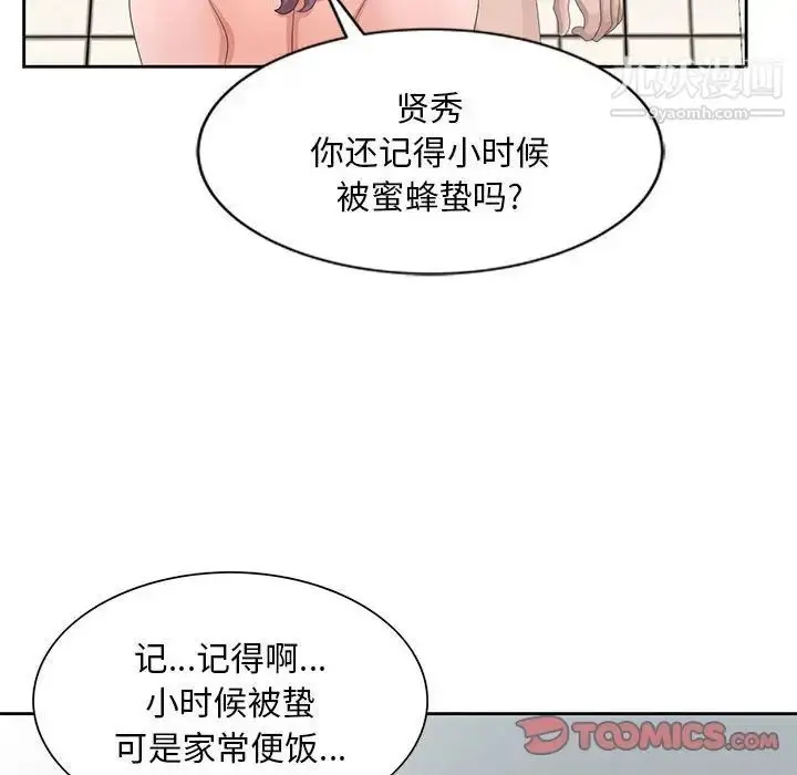 漫画《姐姐的秘密》第11话第22张图