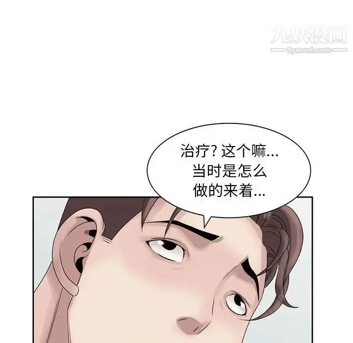 漫画《姐姐的秘密》第11话第28张图