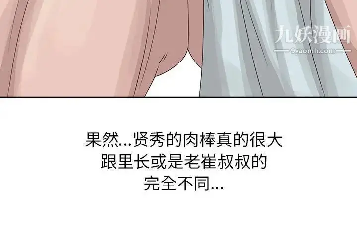 漫画《姐姐的秘密》第11话第3张图