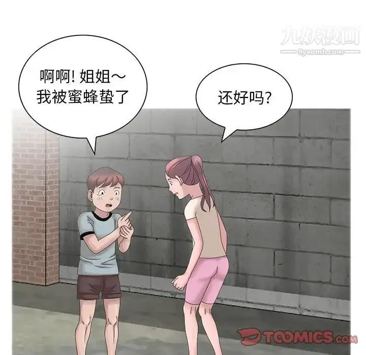 漫画《姐姐的秘密》第11话第30张图
