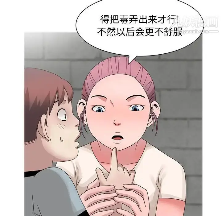 漫画《姐姐的秘密》第11话第32张图