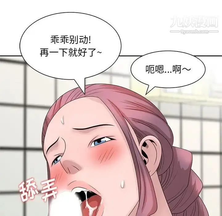 漫画《姐姐的秘密》第11话第44张图