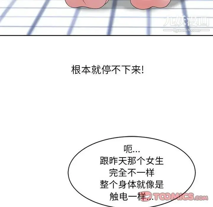 漫画《姐姐的秘密》第11话第50张图
